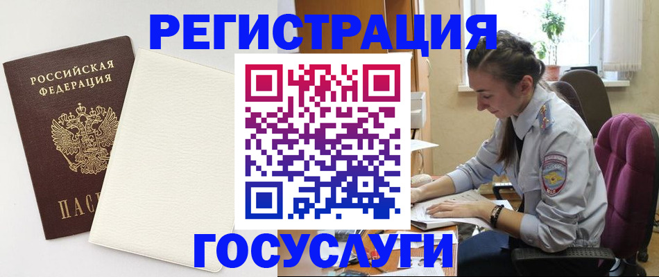 прописка для школы в Минеральных Водах