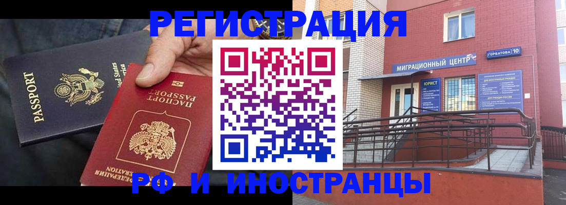 временная регистрация в Минеральных Водах