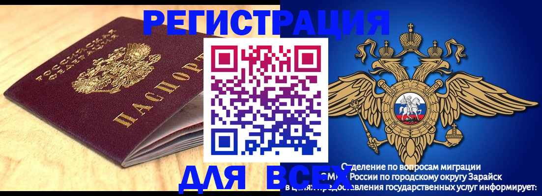 прописка ребенка в Минеральных Водах