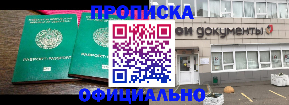 найти адрес прописки в Минеральных Водах