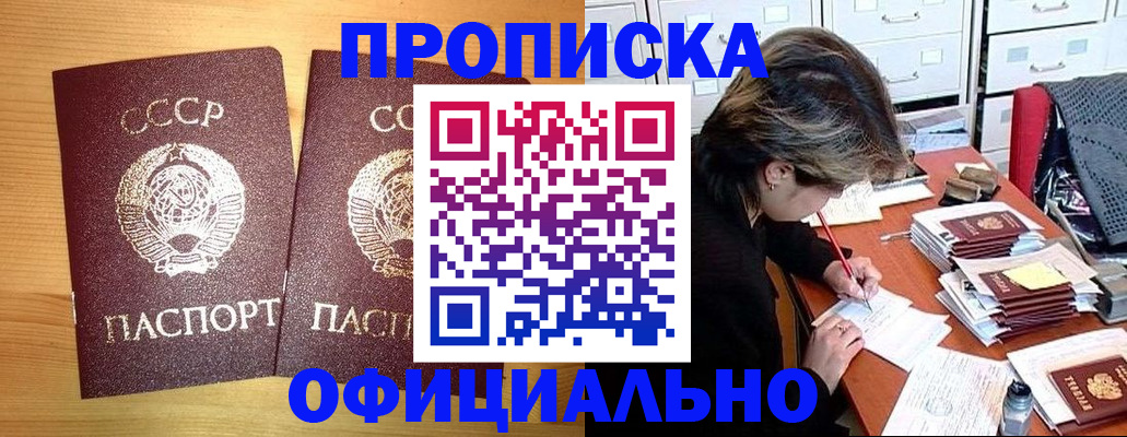 прописка для военкомата в Минеральных Водах